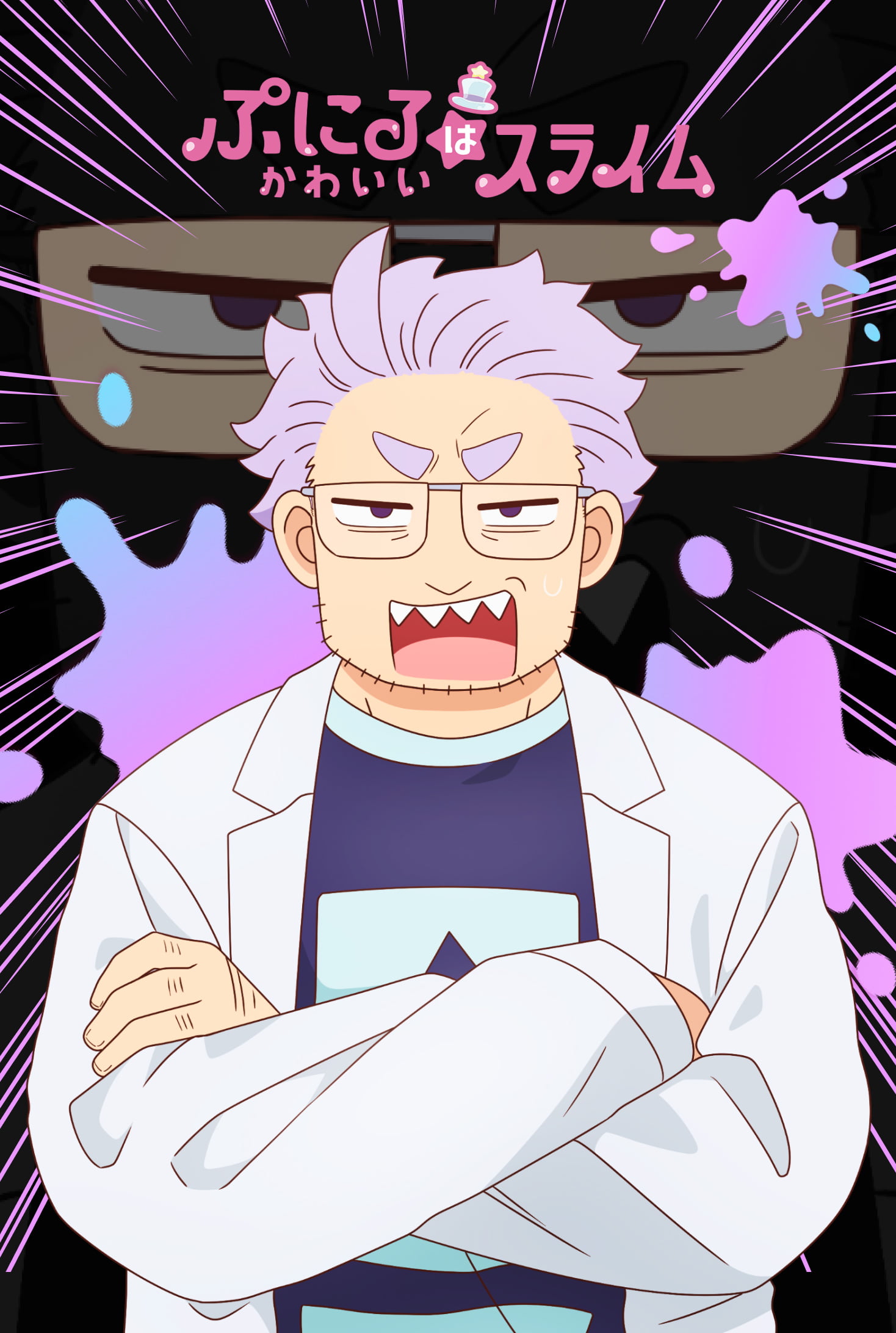 ぷにるはかわいいスライム